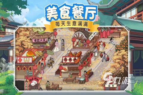 模拟经营游戏大全排行榜推荐2022 模拟经营游戏题材推荐