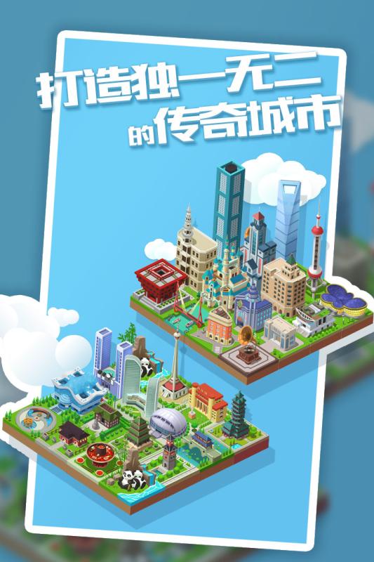 城市模拟器游戏下载推荐2022 火爆的城市模拟器游戏下载排行榜