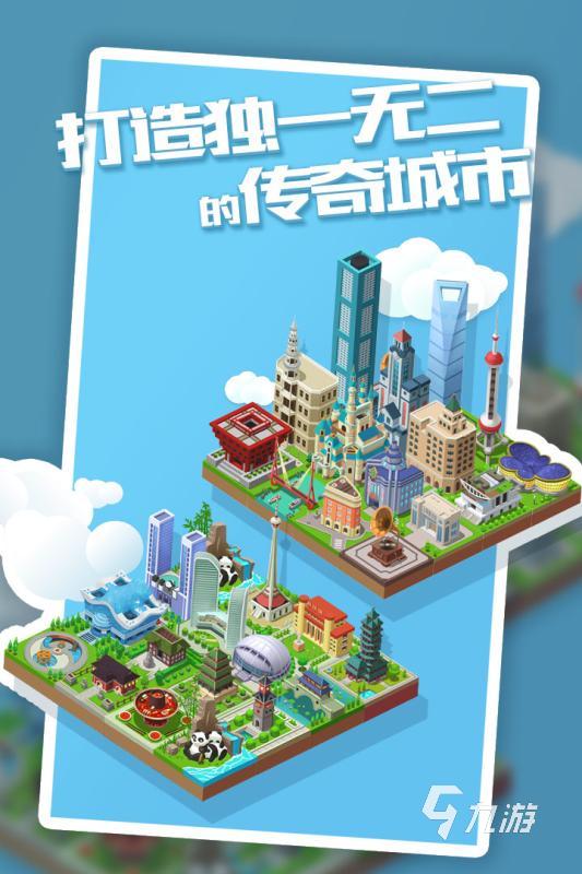 城市模拟器游戏下载推荐2022 火爆的城市模拟器游戏下载排行榜