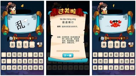 2022经典猜字游戏大全 好玩有趣的猜字游戏推荐