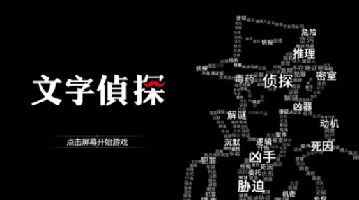好玩的探案游戏手机版有哪些2022 探案类型的手游榜单推荐截图