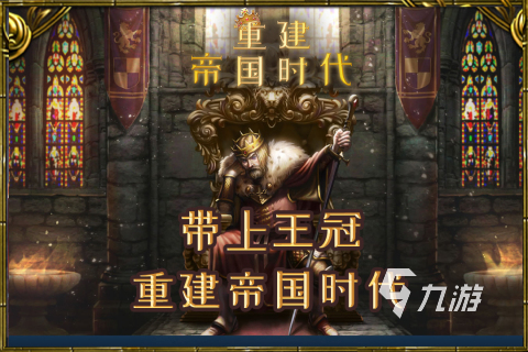 可以自己建立帝国的游戏有哪些2022 建立帝国的手游榜单推荐下载