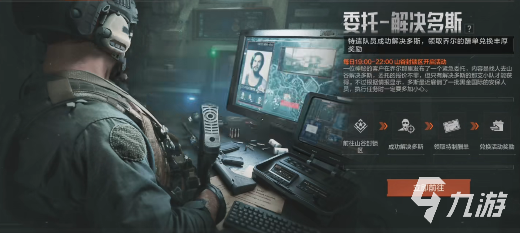暗区突围多斯往事活动怎么玩 多斯往事活动玩法介绍 