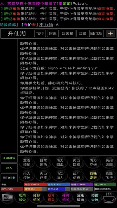 武碎虛空截圖2