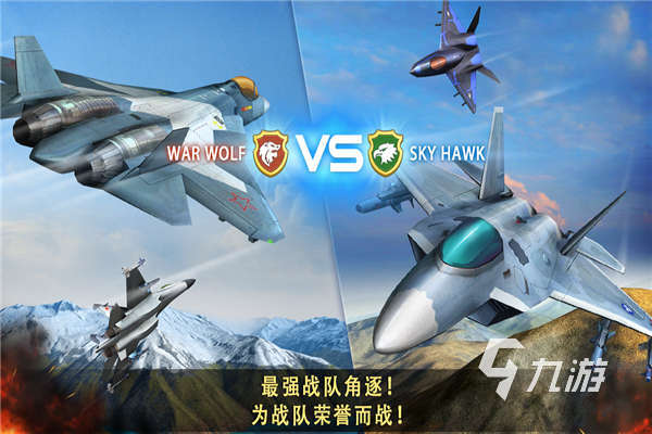 2022单机空战游戏有哪些 好玩的单机飞机题材游戏推荐