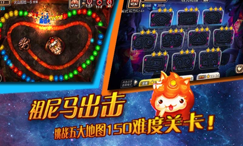 2022有哪些下载祖玛游戏安装推荐 火热的祖玛游戏排行榜