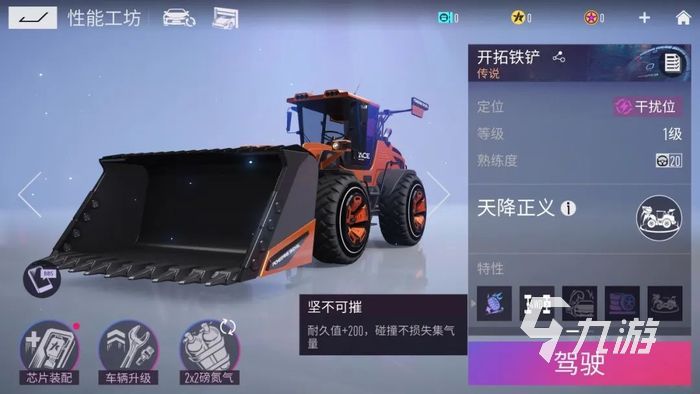 王牌競速開拓鐵鏟怎么獲得 開拓鐵鏟獲取途徑介紹