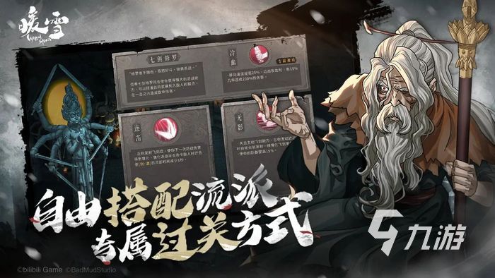 暖雪手游什么时候出 移动端正式上线时间介绍