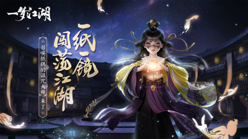 2022好玩的江湖游戏推荐 热门的江湖题材游戏推荐截图