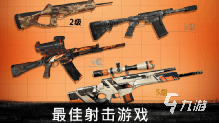 热门的3d狙击游戏有哪些2022 好玩的射击游戏推荐下载