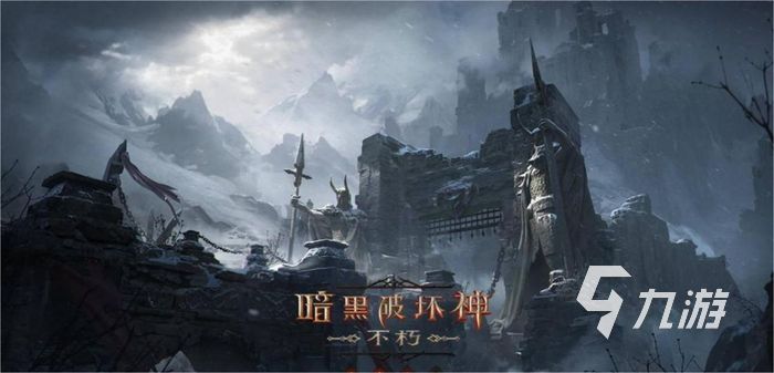 暗黑破壞神不朽迷霧揭秘怎么過 迷霧揭秘活動攻略