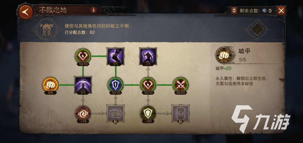 暗黑破壞神不朽迷霧揭秘怎么過 迷霧揭秘活動攻略