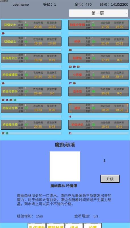 魔行原界截圖4
