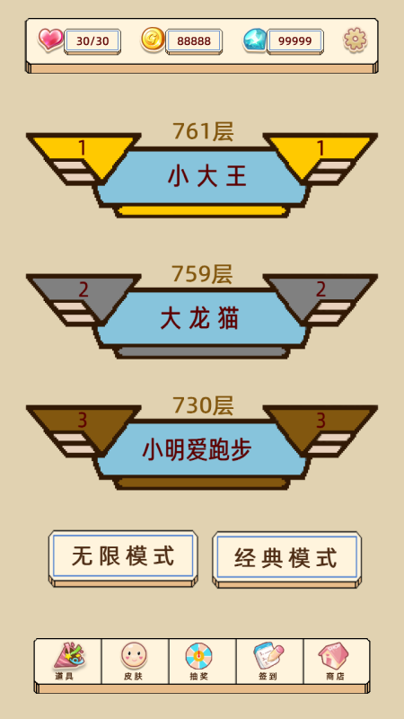 我不是扫雷截图