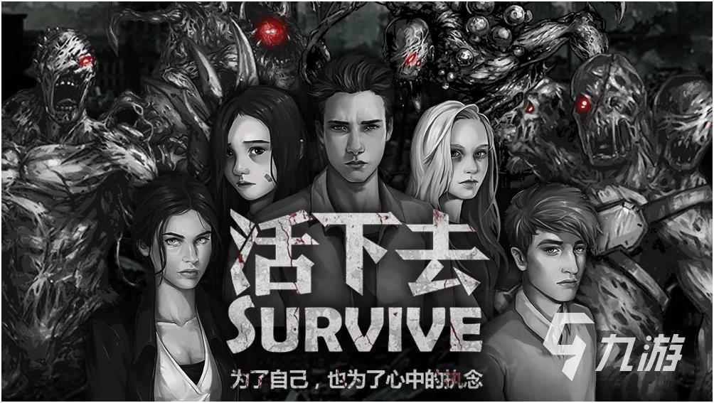 荒岛求生的游戏有哪些2022 惊险的荒岛求生游戏推荐