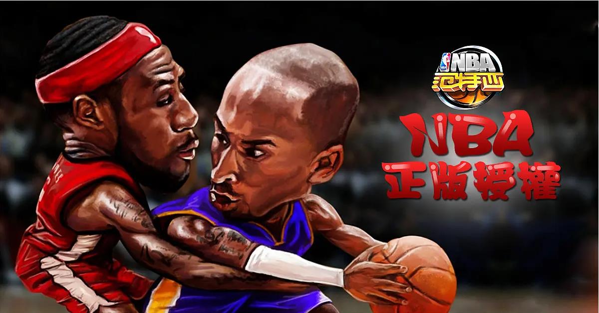 nba全部游戏下载地址分享2022 好玩的nba游戏大全推荐下载