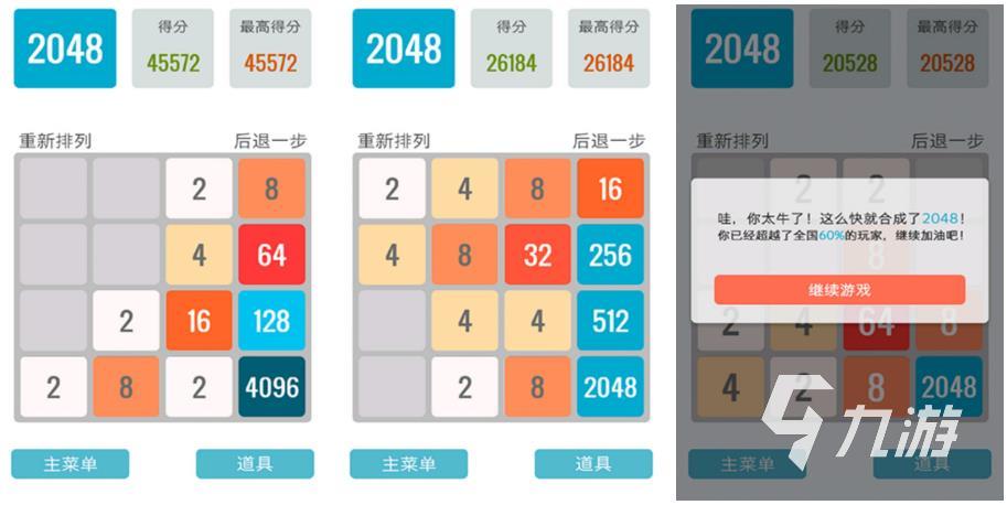 2022儿童思维逻辑的训练游戏有哪些 训练思维逻辑的手游前五排行榜