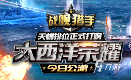 二战军舰游戏下载大全2022 二战军舰系列的手机游戏下载推荐