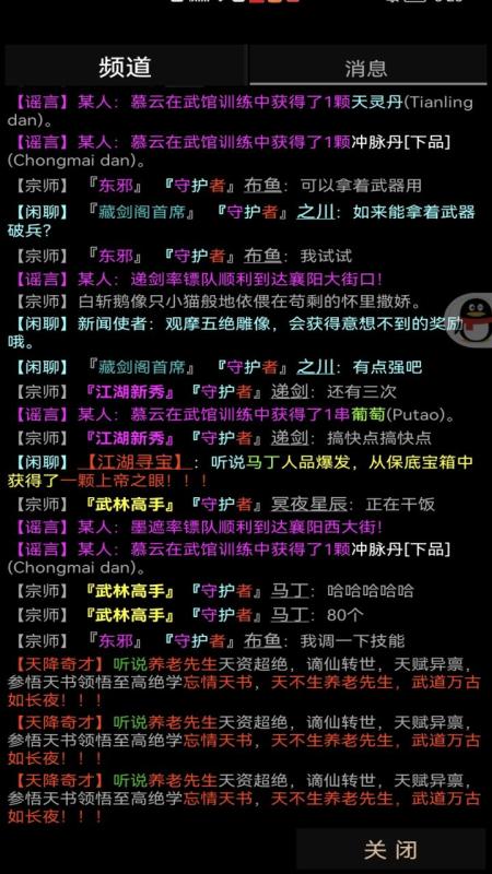 武碎虛空截圖4