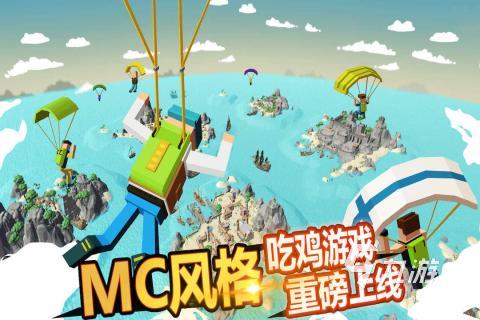 类似香肠派对的游戏有哪些 2022类似香肠派对风格的游戏题材推荐