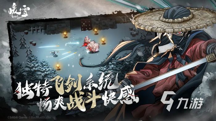 暖雪手游什么时候出 移动端正式上线时间介绍