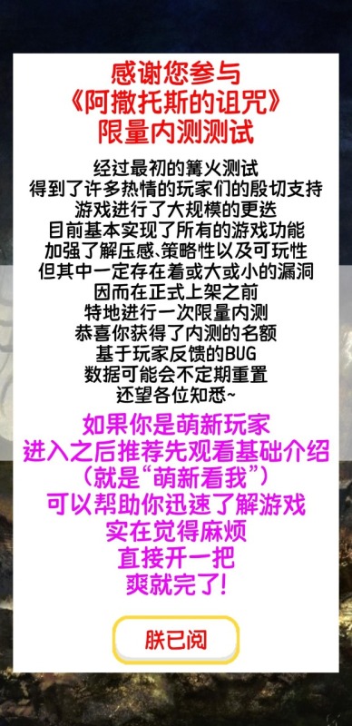 诡秘之王截图4