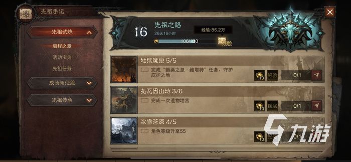 暗黑破壞神不朽迷霧揭秘怎么過 迷霧揭秘活動攻略