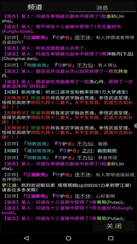 武碎虛空截圖1