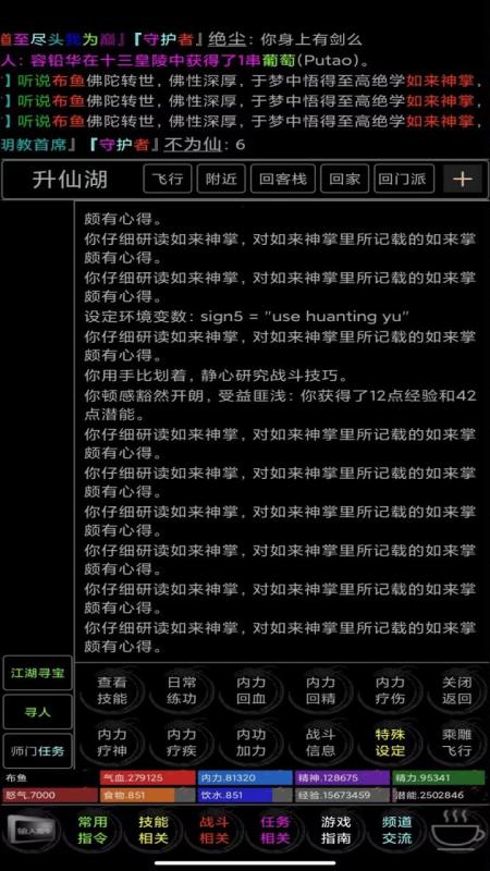 武碎虛空截圖