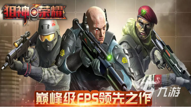 热门的3d狙击游戏有哪些2022 好玩的射击游戏推荐下载