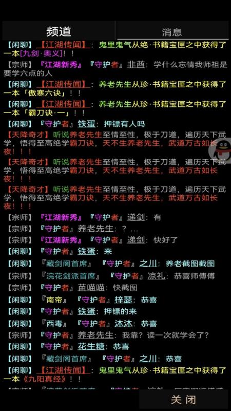 武碎虛空截圖3