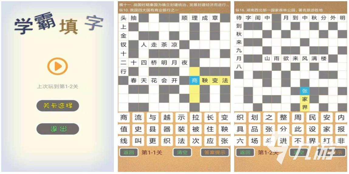 2022经典猜字游戏大全 好玩有趣的猜字游戏推荐