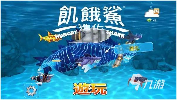 2022鯊魚游戲單機有哪些 熱門的鯊魚手游推薦