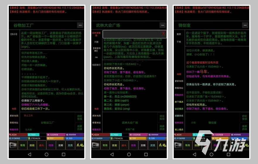 文字策略游戏推荐 2022热门文字策略游戏