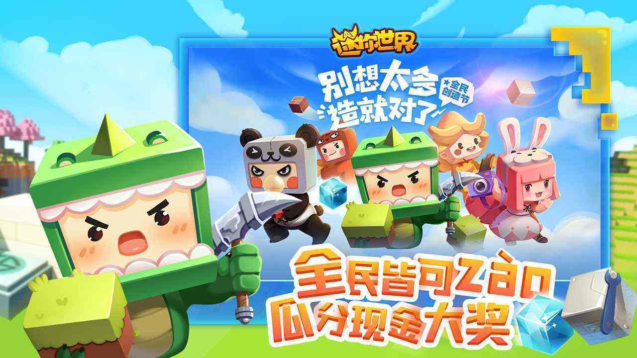 类似我的世界的生存手游有哪些 2022好玩的生存手游推荐