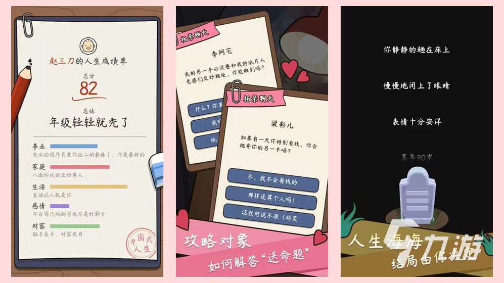 文字策略游戏推荐 2022热门文字策略游戏