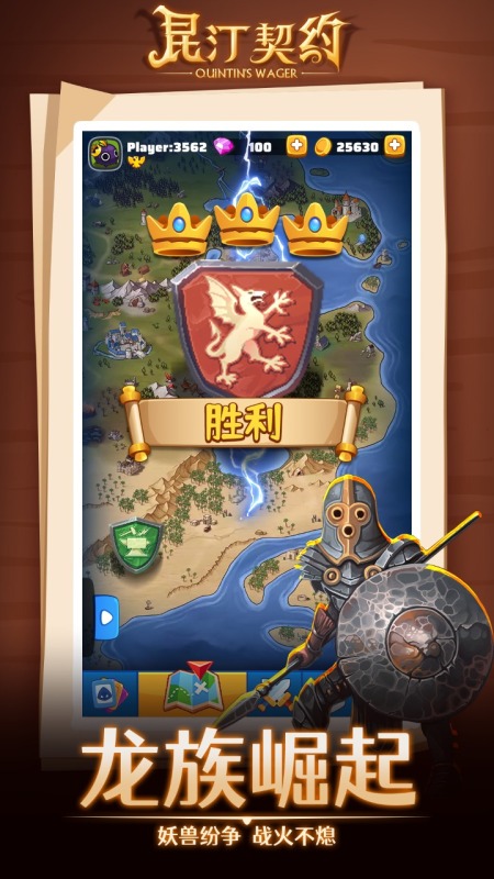 昆汀契约截图3