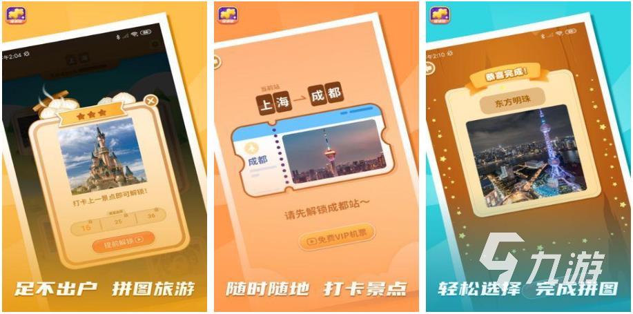 开发6岁儿童智力的游戏2022 6岁儿童的益智游戏体检