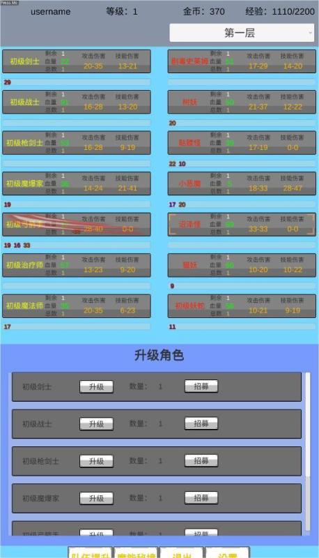 魔行原界截圖1