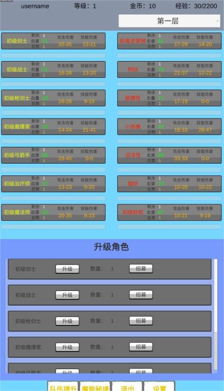 魔行原界截圖