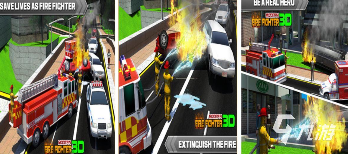 模拟消防员正式版游戏下载2022 模拟消防员工作的游戏推荐