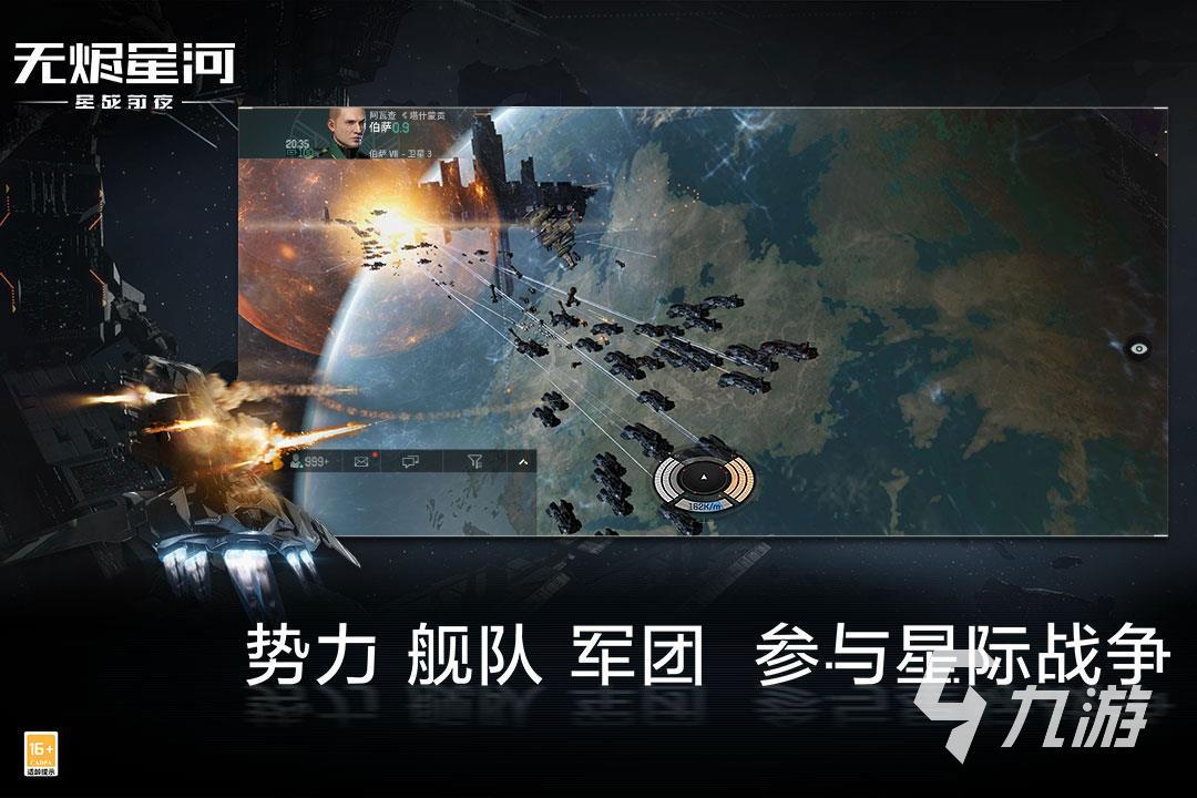 以宇宙为背景的大型游戏有哪些 2022宇宙作为背景的手游推荐下载