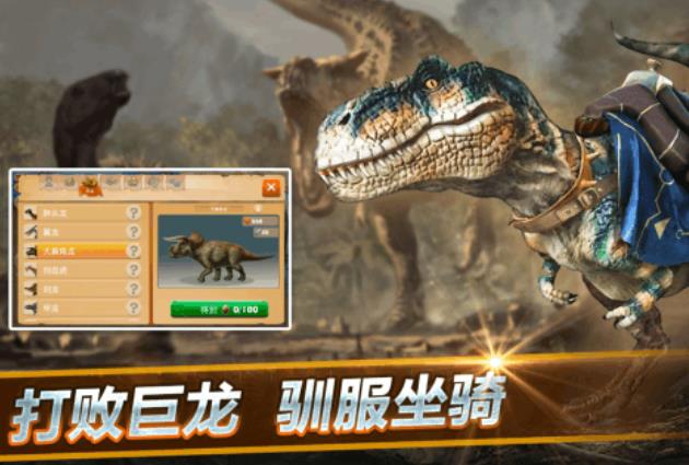下载恐龙游戏的地址分享2022 好玩的关于恐龙的手机游戏推荐下载