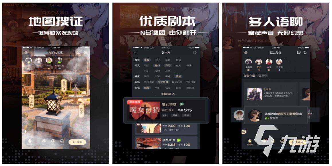 2022年有趣的团队推理游戏有哪些 团队推理游戏推荐