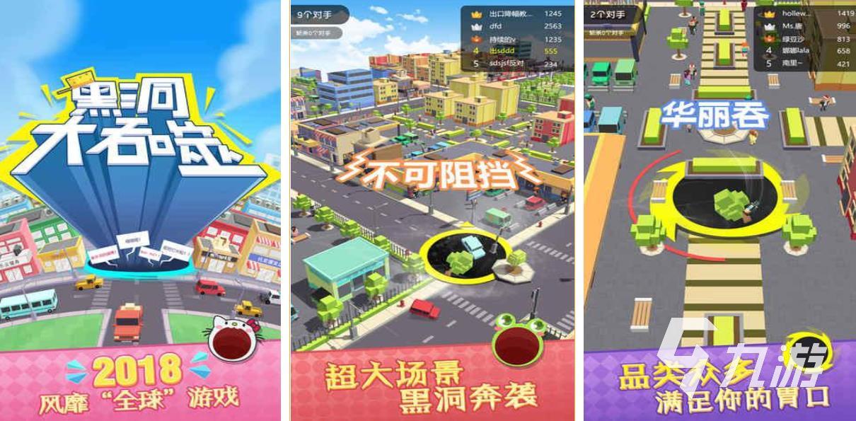 2022好玩的黑洞吞噬游戏下载 热门的黑洞吞噬游戏推荐
