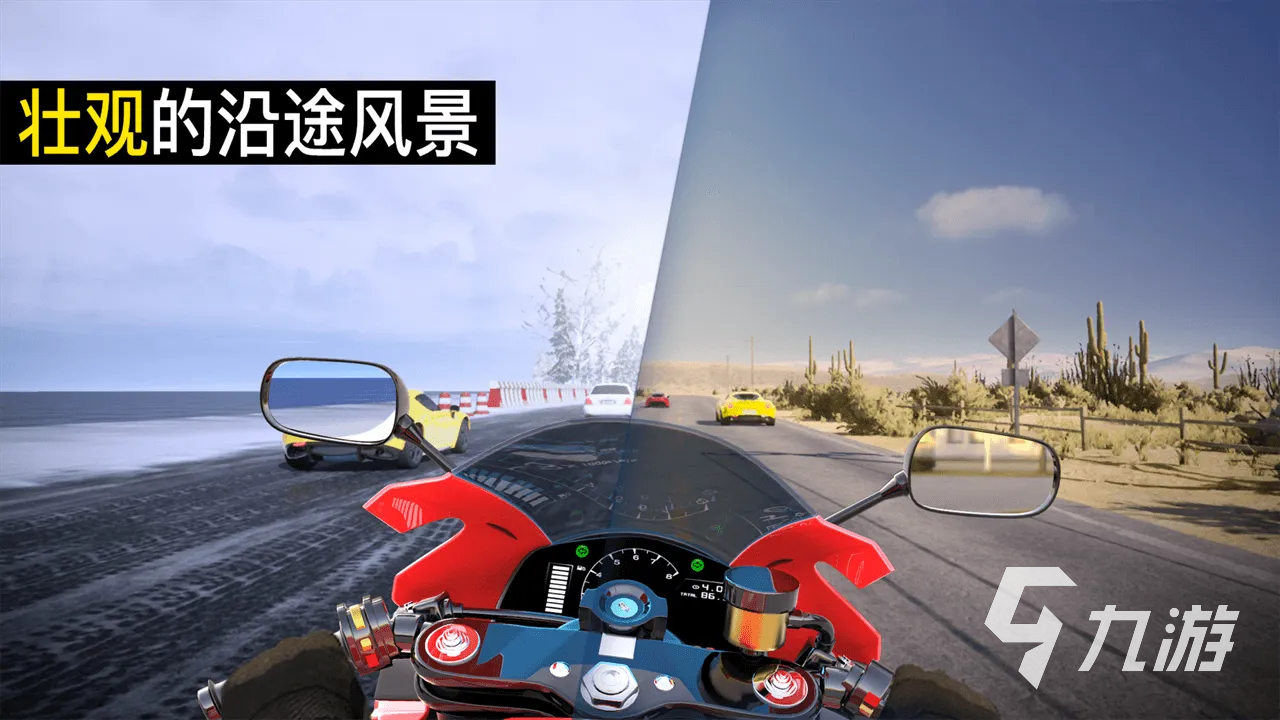 賽車(chē)摩托游戲手機(jī)版有哪些2022 賽車(chē)摩托游戲榜單推薦