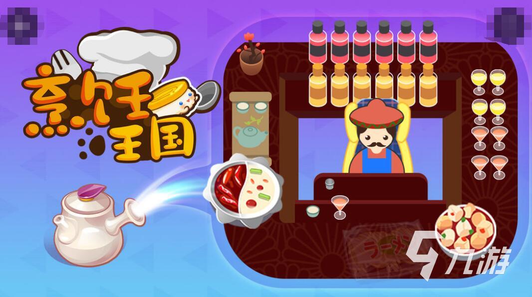 精选烹饪游戏推荐2022 可以做饭的手游有哪些