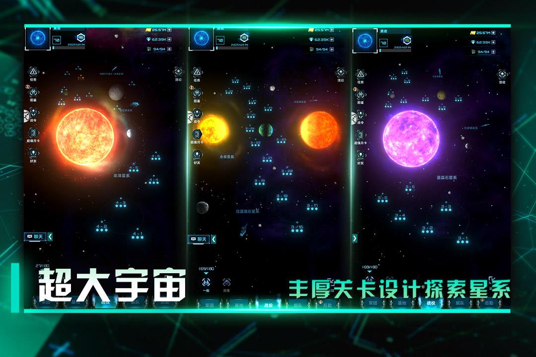 以宇宙为背景的大型游戏有哪些 2022宇宙作为背景的手游推荐下载