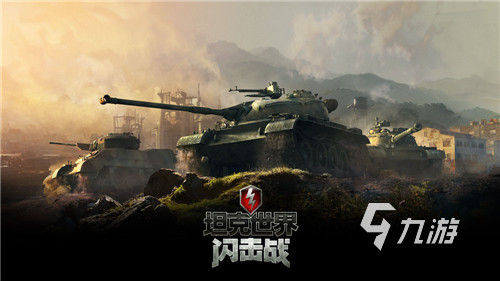 坦克改装游戏有哪些经典下载 2022可以驾驶坦克的手游分享