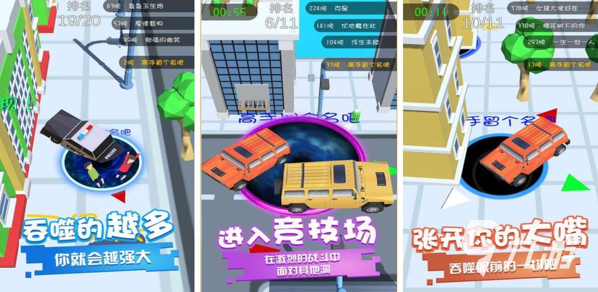 2022好玩的黑洞吞噬游戏下载 热门的黑洞吞噬游戏推荐